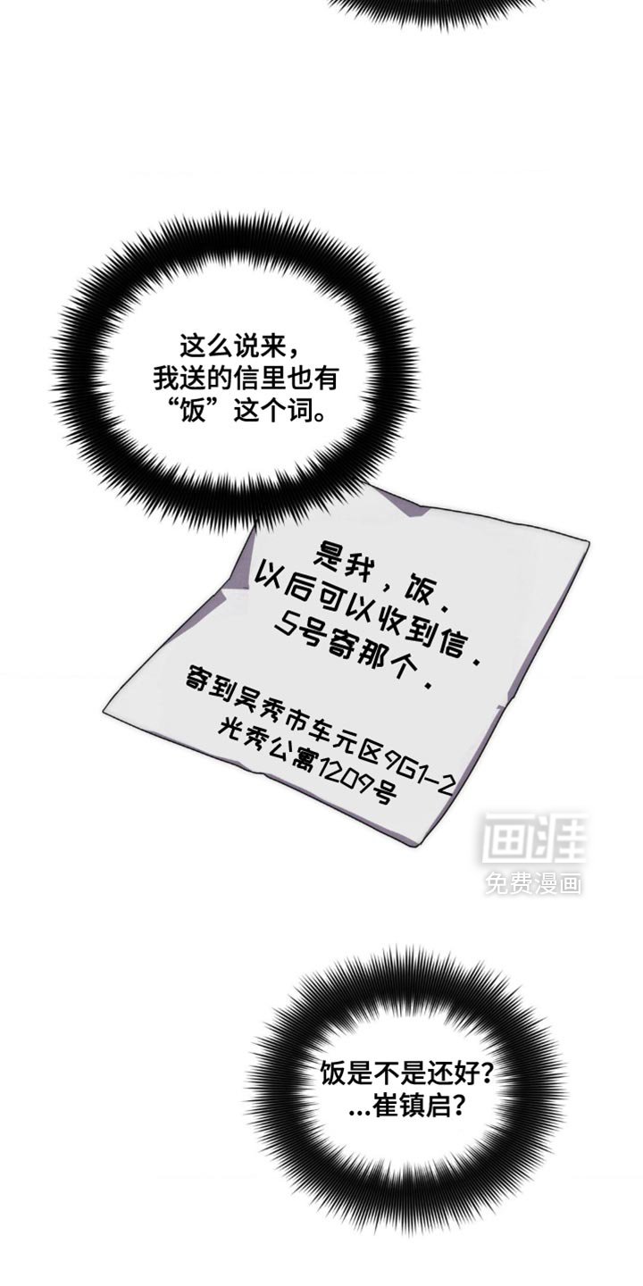 第84章：不能被抓住把柄