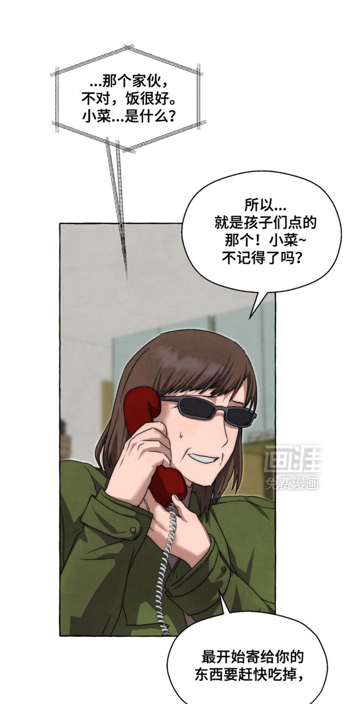 第85章：我一定要说吗？