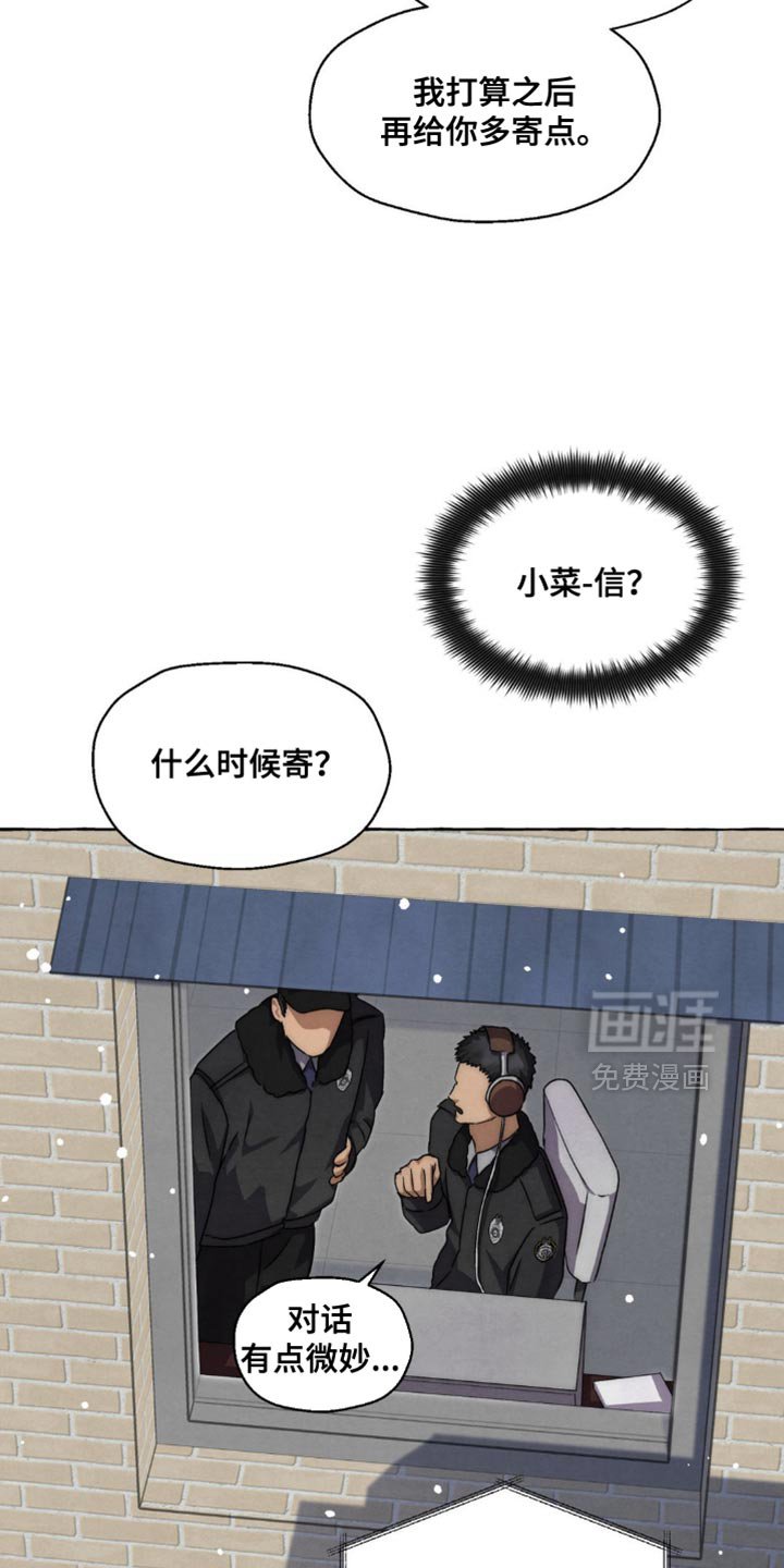 第85章：我一定要说吗？