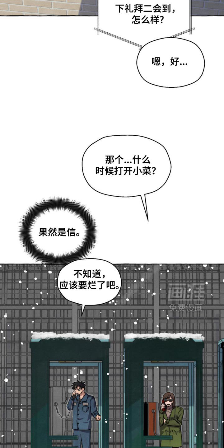 第85章：我一定要说吗？