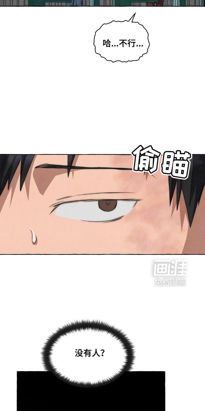 第85章：我一定要说吗？