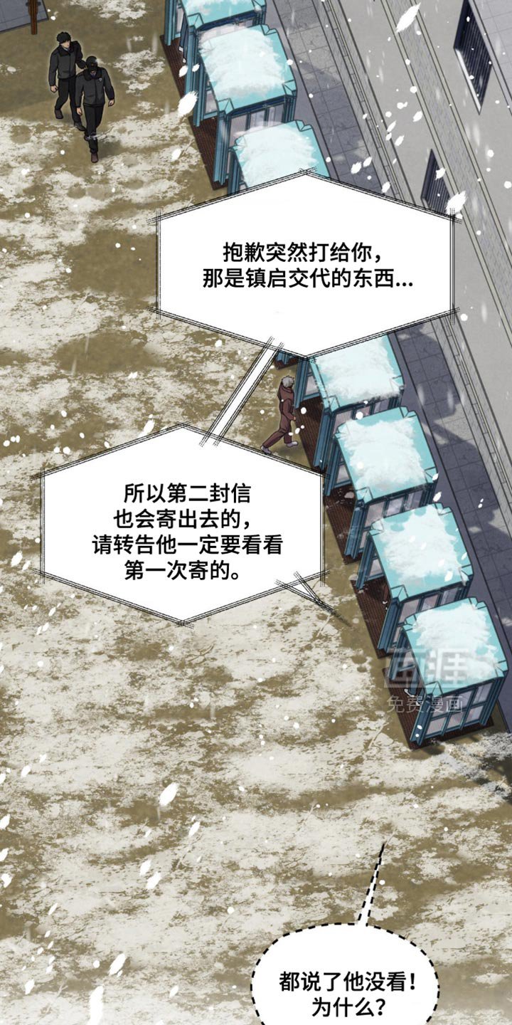 第85章：我一定要说吗？