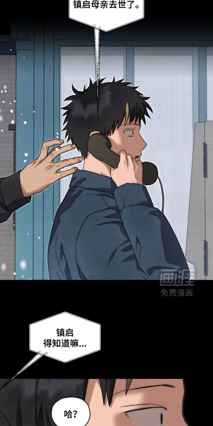 第85章：我一定要说吗？