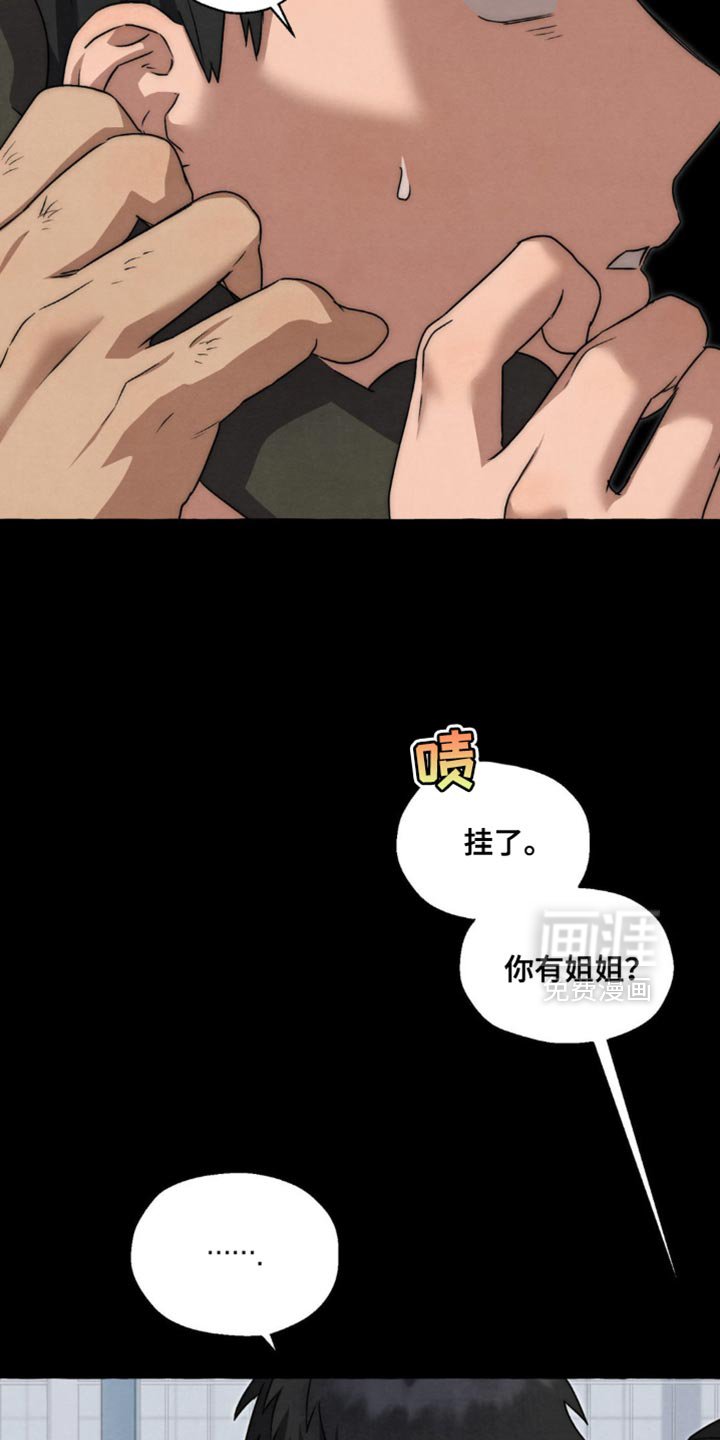 第85章：我一定要说吗？
