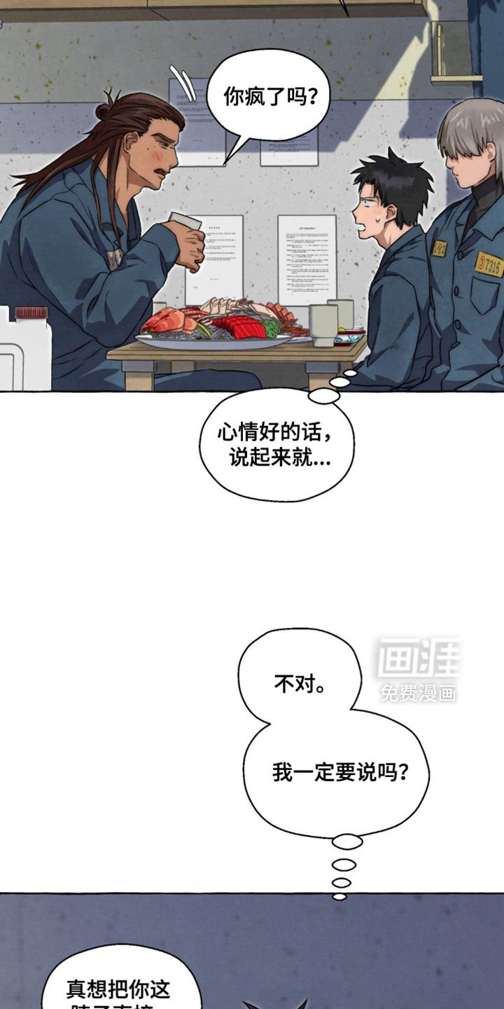 第85章：我一定要说吗？