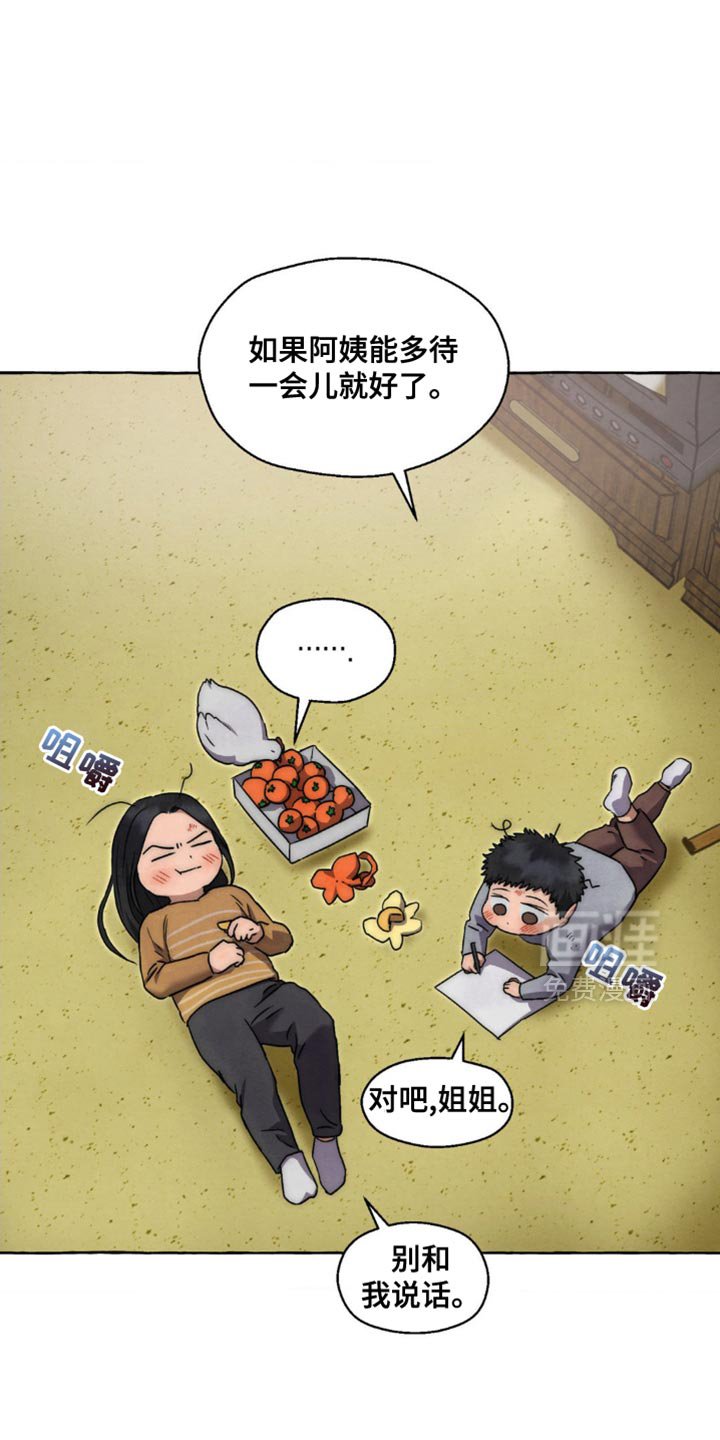第86章：更好喝的梅子酒
