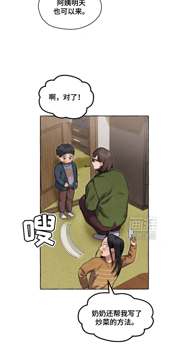第86章：更好喝的梅子酒