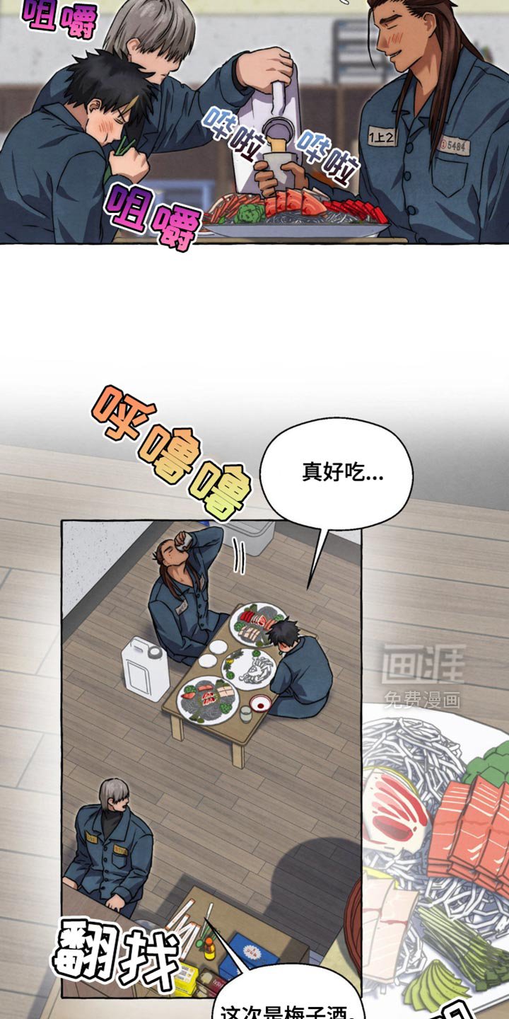 第86章：更好喝的梅子酒
