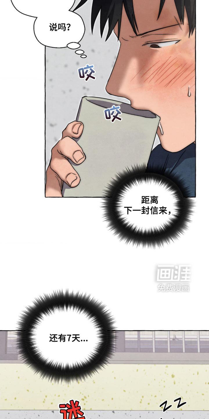 第86章：更好喝的梅子酒