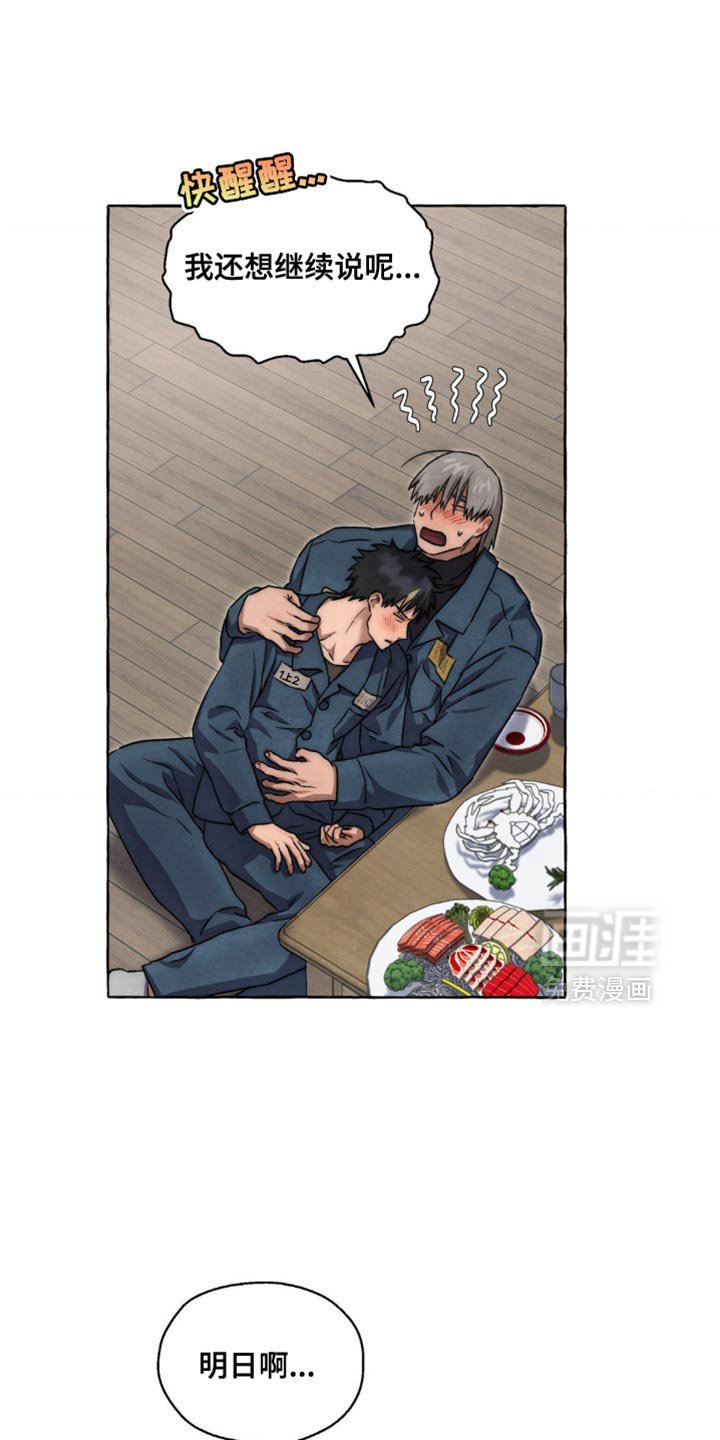 第87章：还有很多话没说