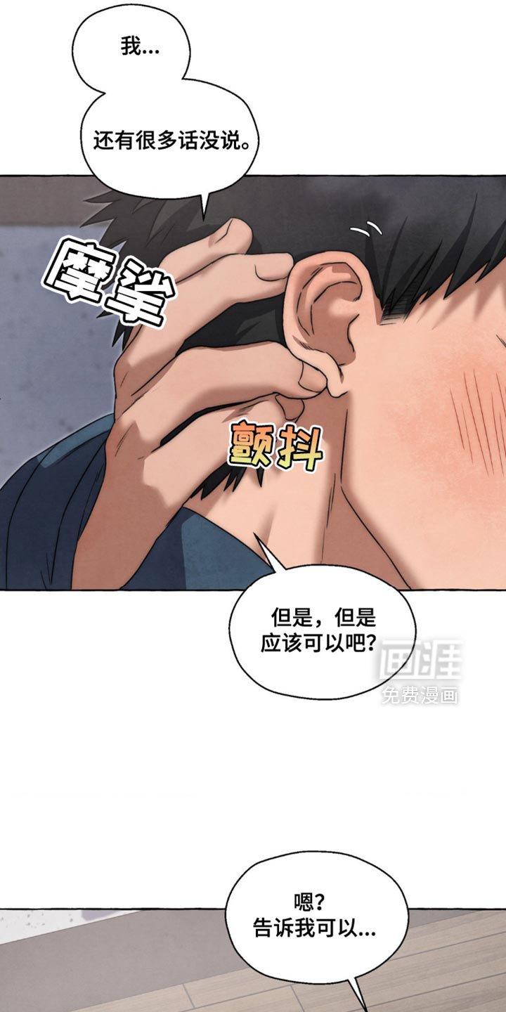 第87章：还有很多话没说