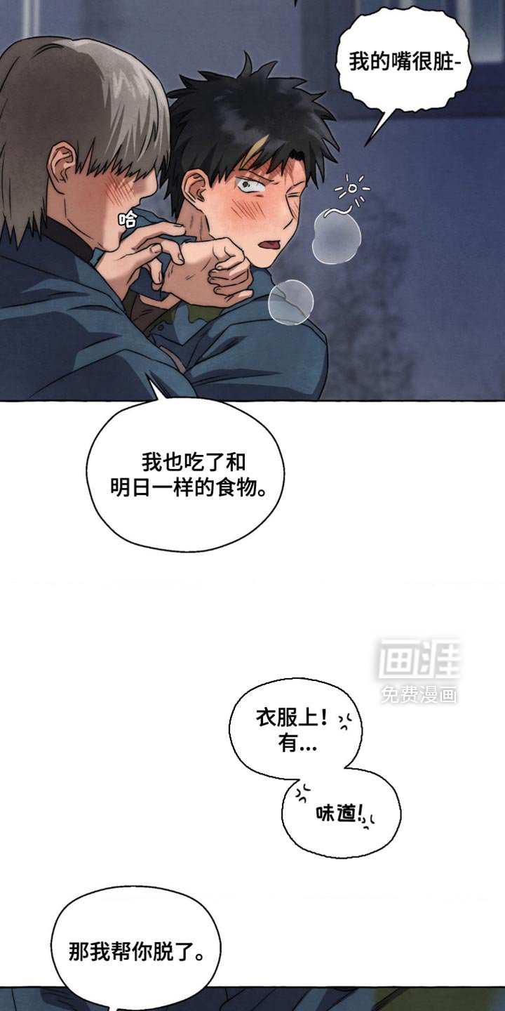 第87章：还有很多话没说
