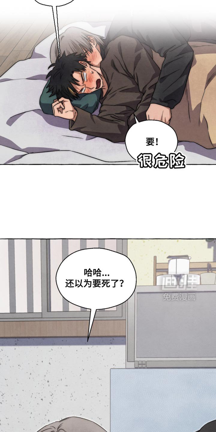 第88章：就一小会儿