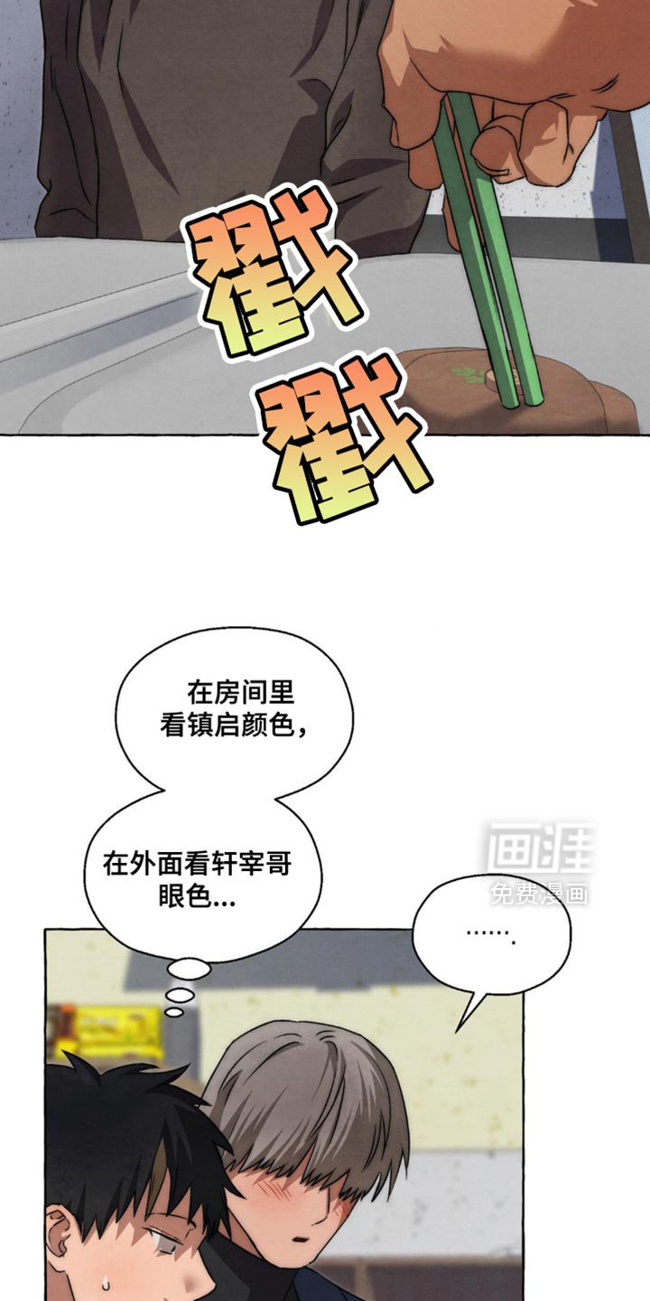 第88章：就一小会儿
