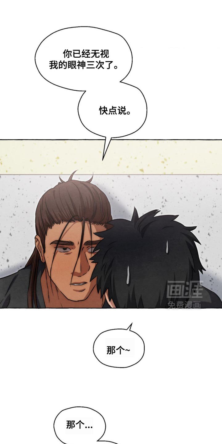 第88章：就一小会儿