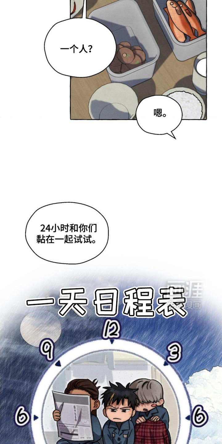 第89章：都说我听到了！