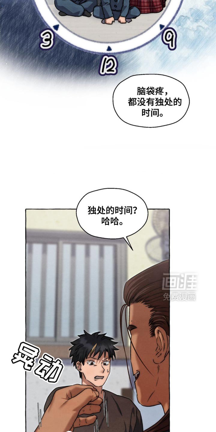 第89章：都说我听到了！