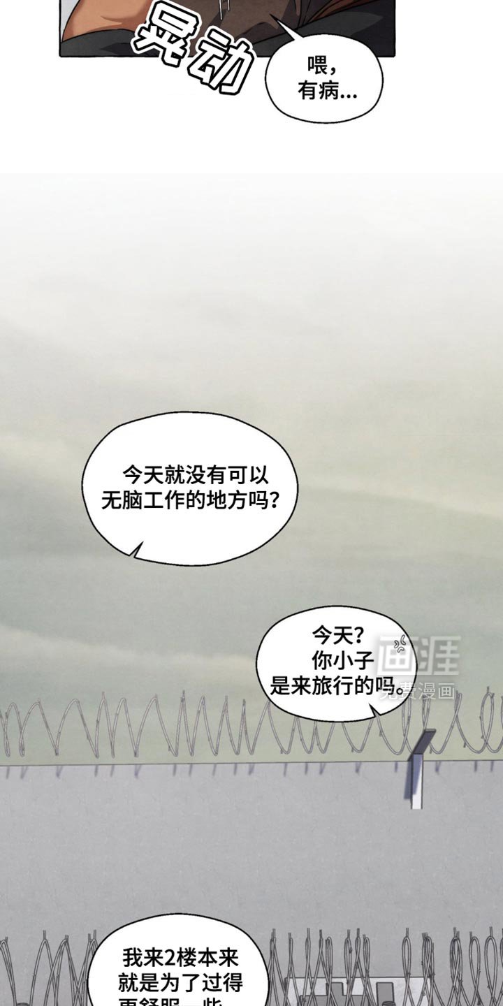 第89章：都说我听到了！