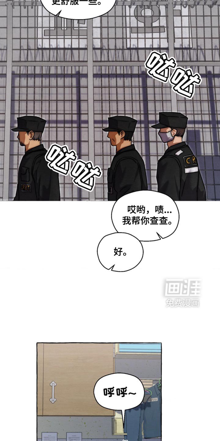 第89章：都说我听到了！