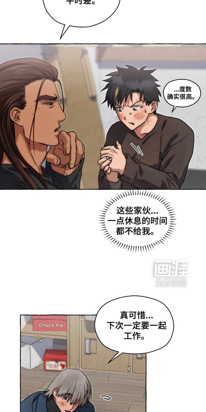 第89章：都说我听到了！