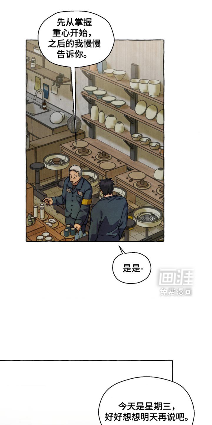 第89章：都说我听到了！