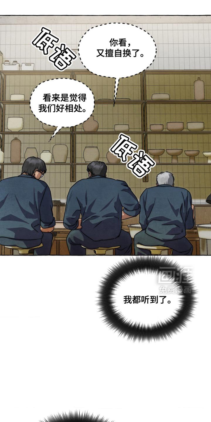 第89章：都说我听到了！