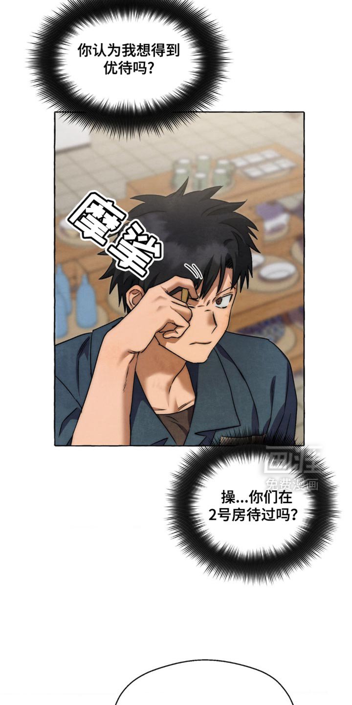 第89章：都说我听到了！