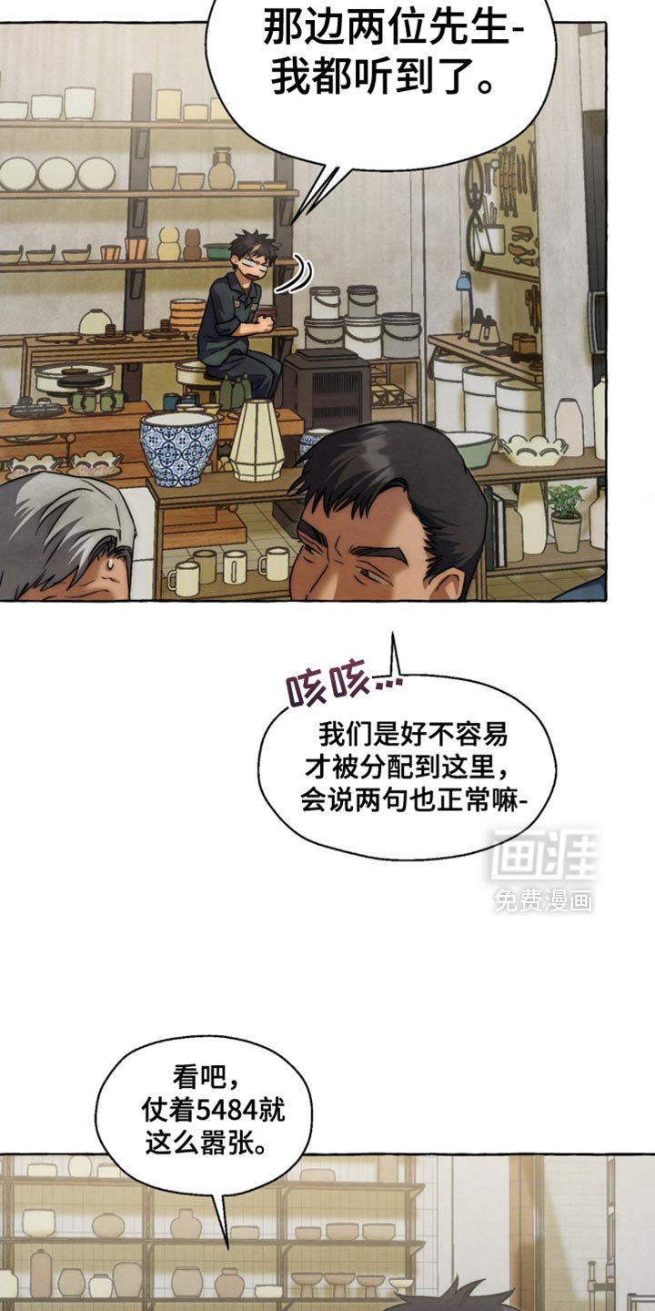 第89章：都说我听到了！