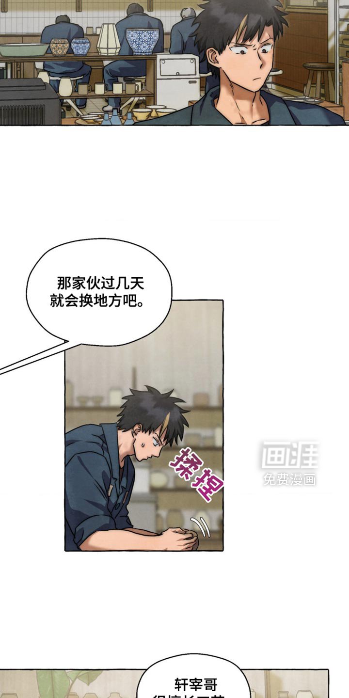 第89章：都说我听到了！
