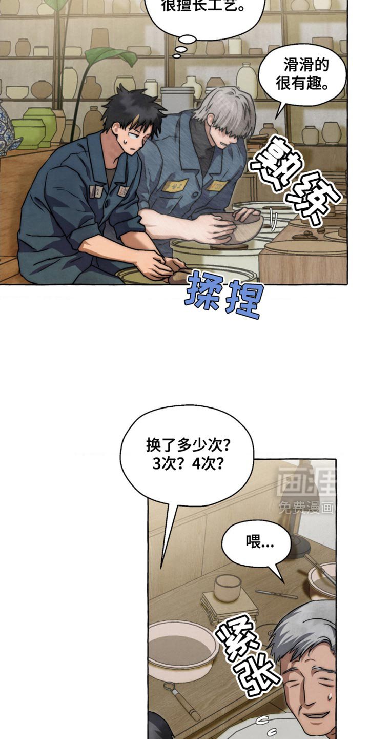第89章：都说我听到了！
