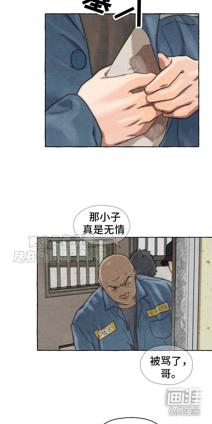 第9章：教训一顿