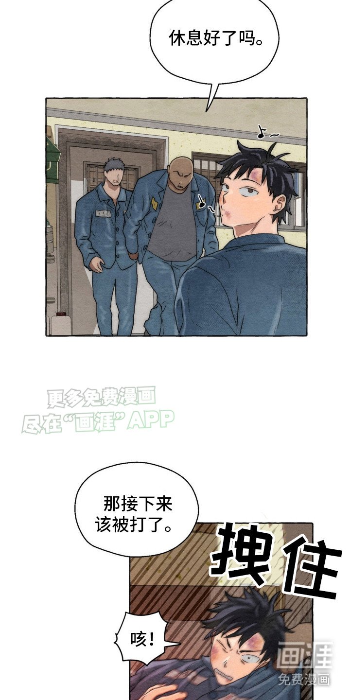 第9章：教训一顿