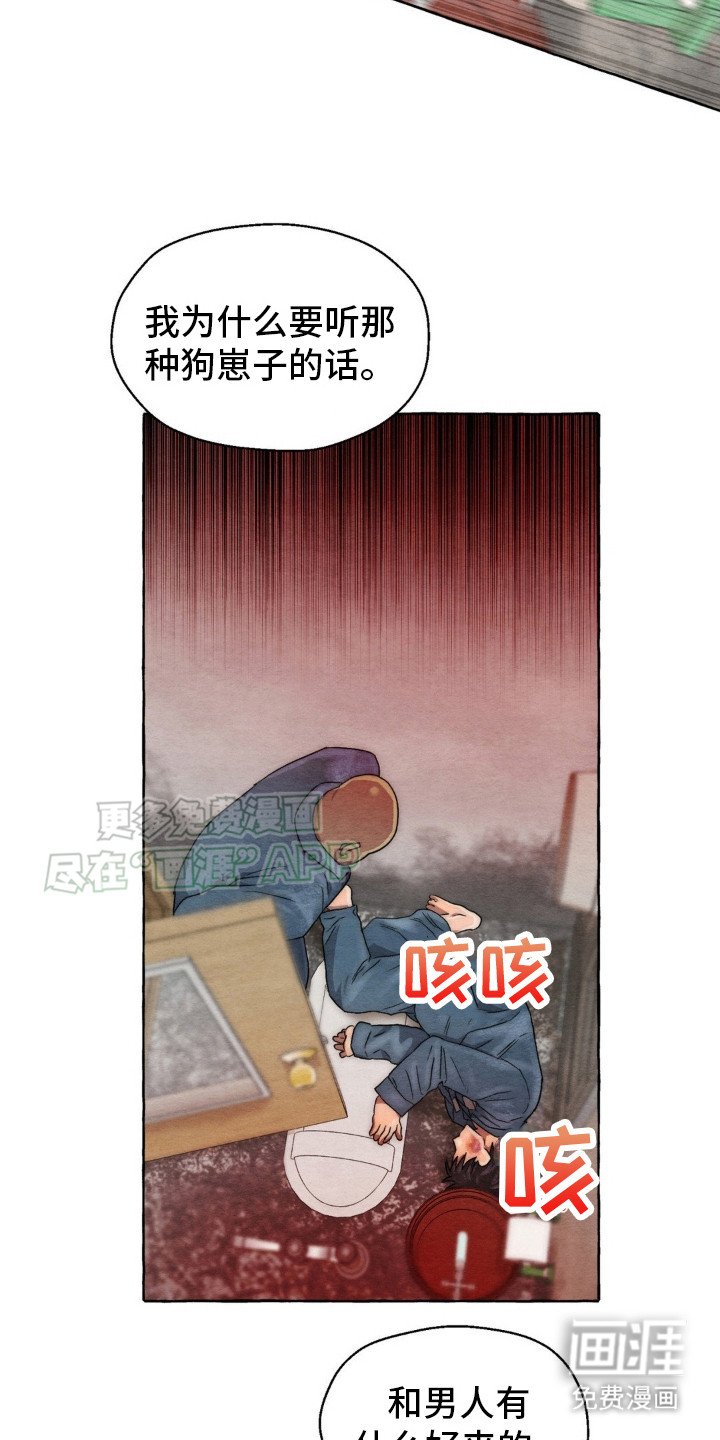 第9章：教训一顿