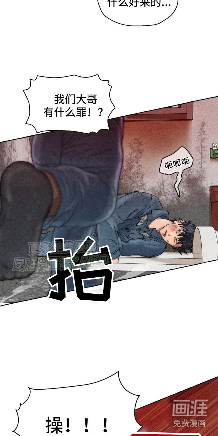 第9章：教训一顿