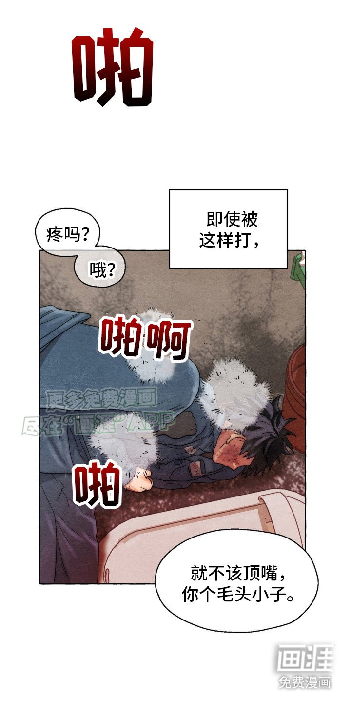 第9章：教训一顿