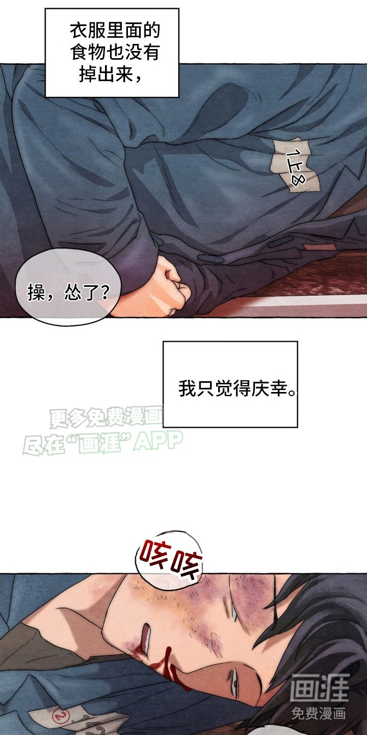 第9章：教训一顿