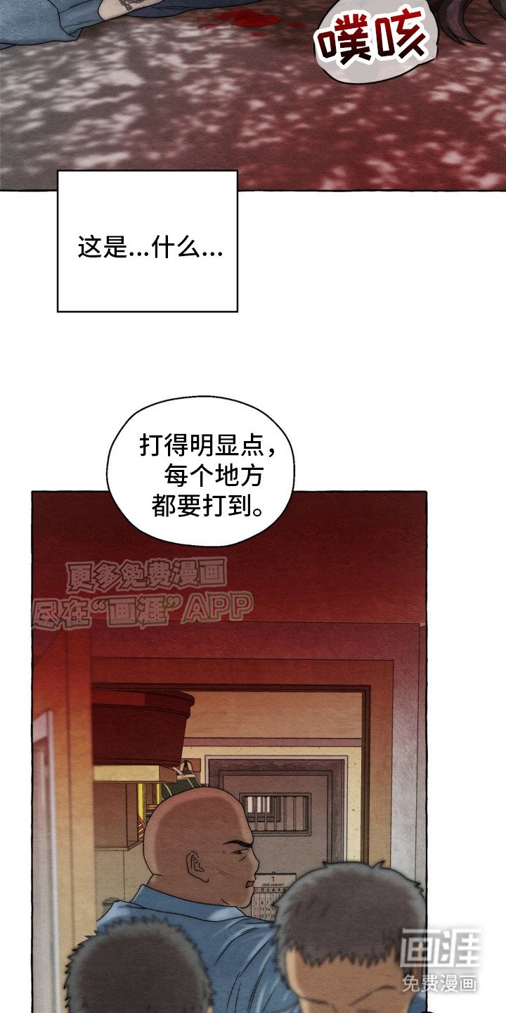 第9章：教训一顿