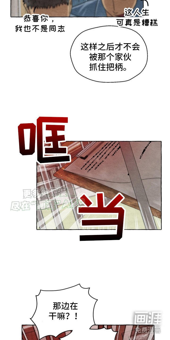 第9章：教训一顿