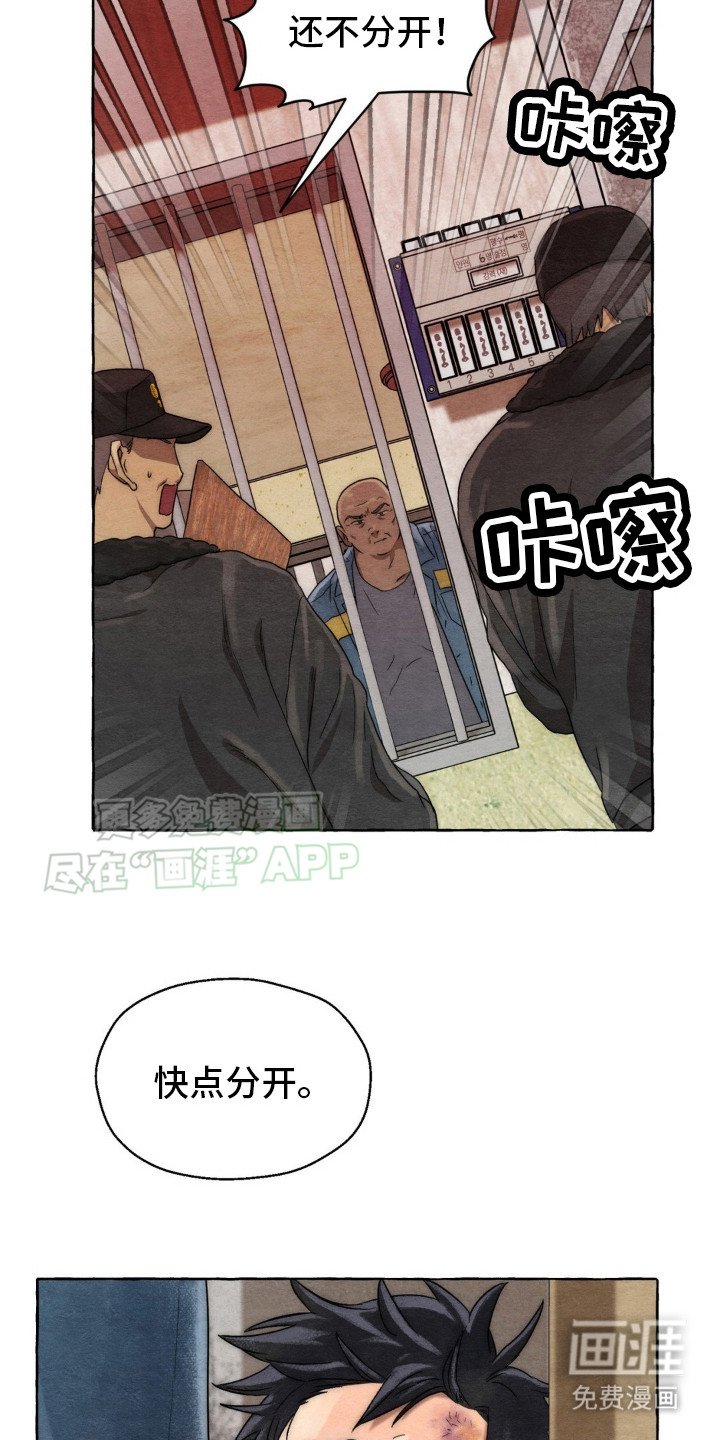 第9章：教训一顿