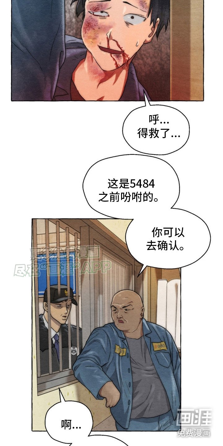 第9章：教训一顿