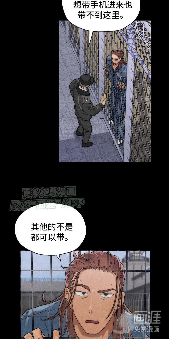 第9章：教训一顿