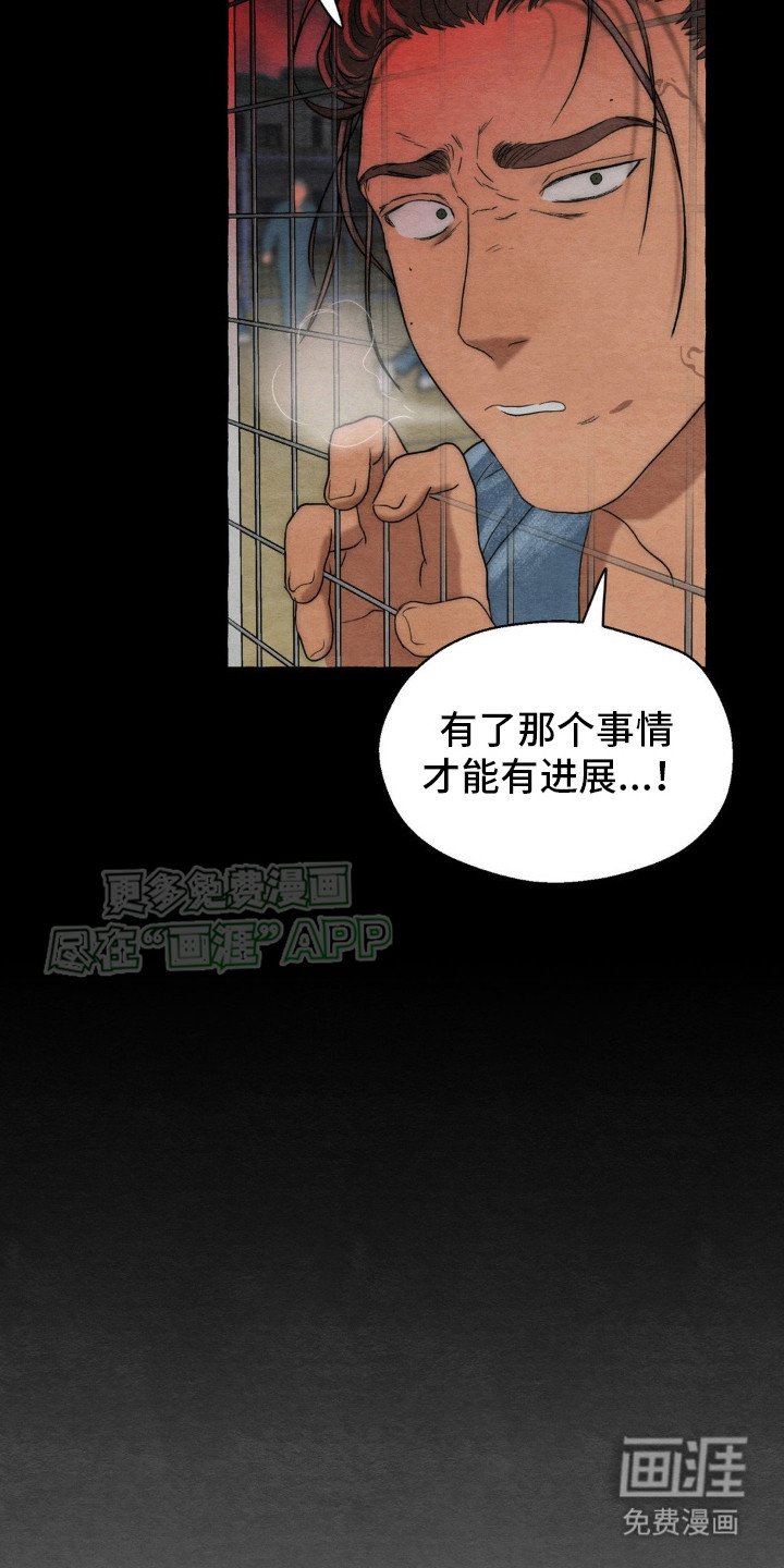 第9章：教训一顿