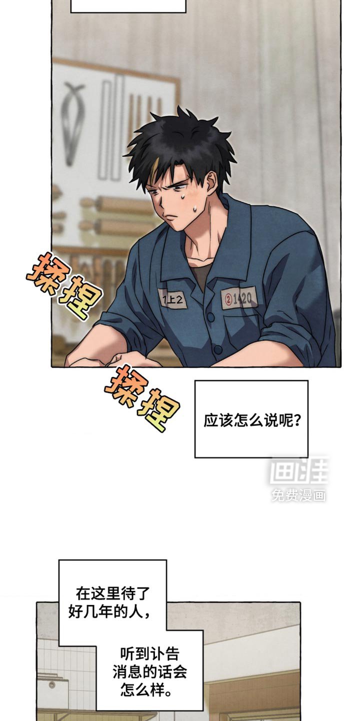 第90章：看过了？
