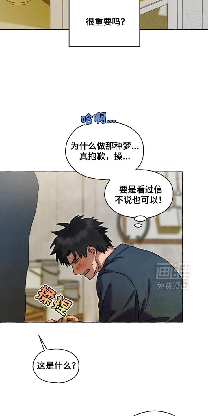 第90章：看过了？