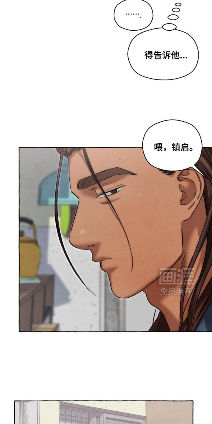 第90章：看过了？