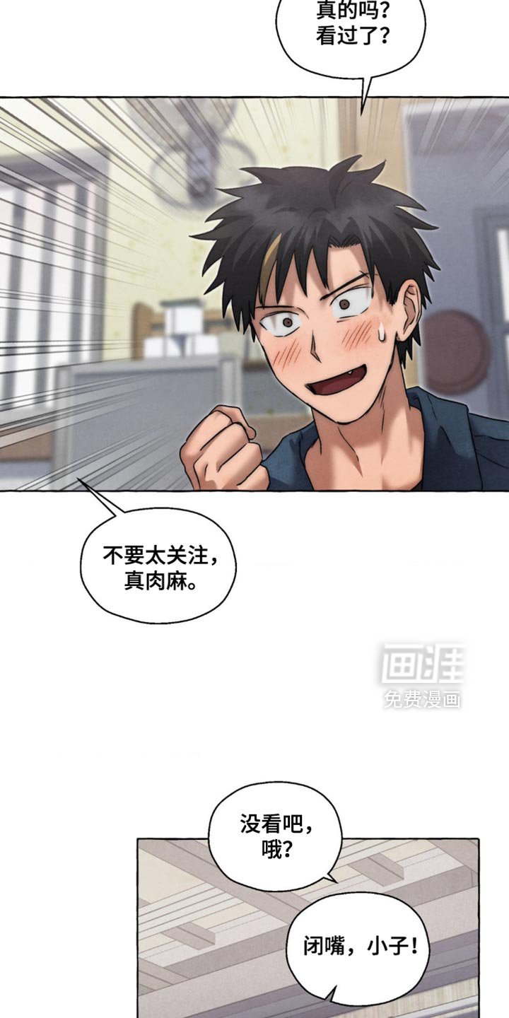 第90章：看过了？