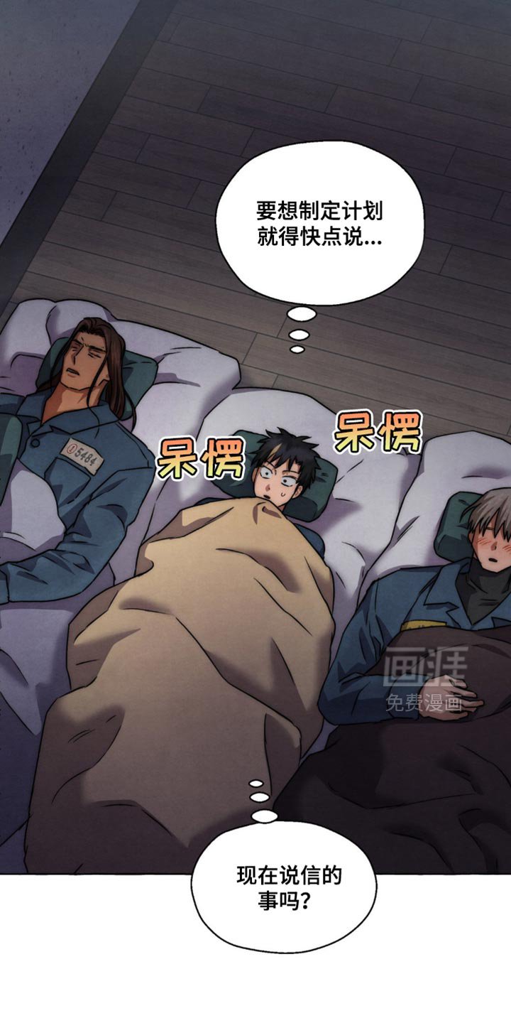 第91章：还有信