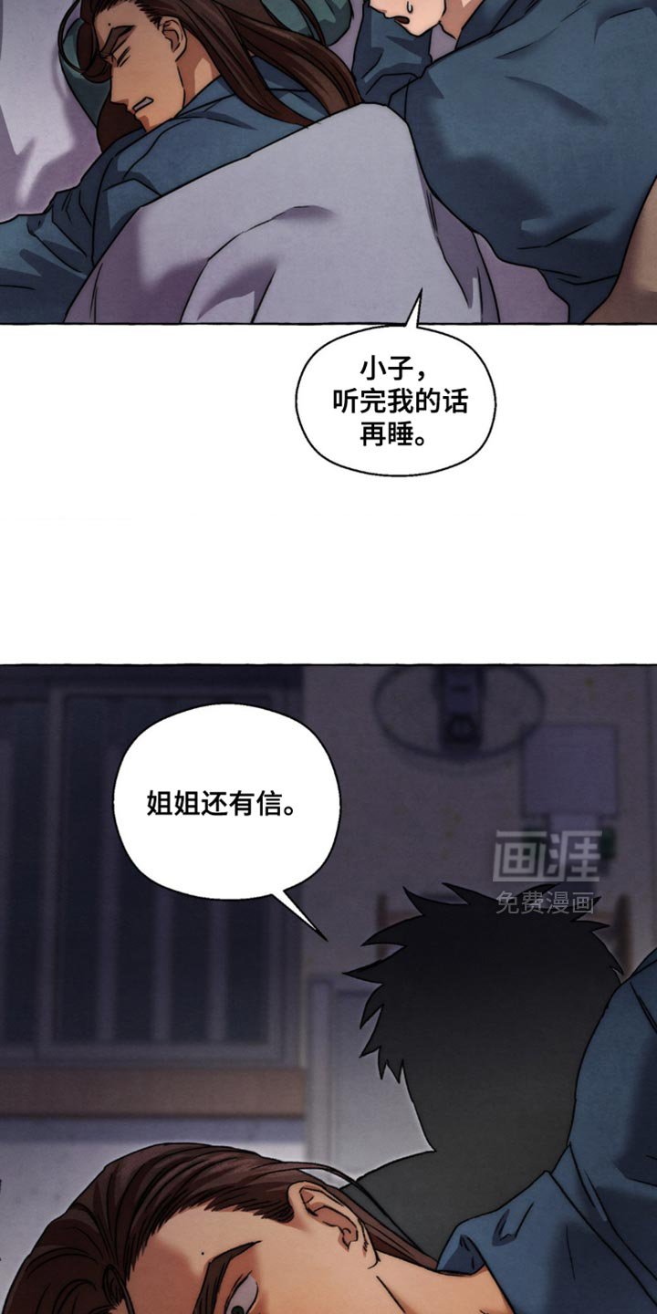 第91章：还有信