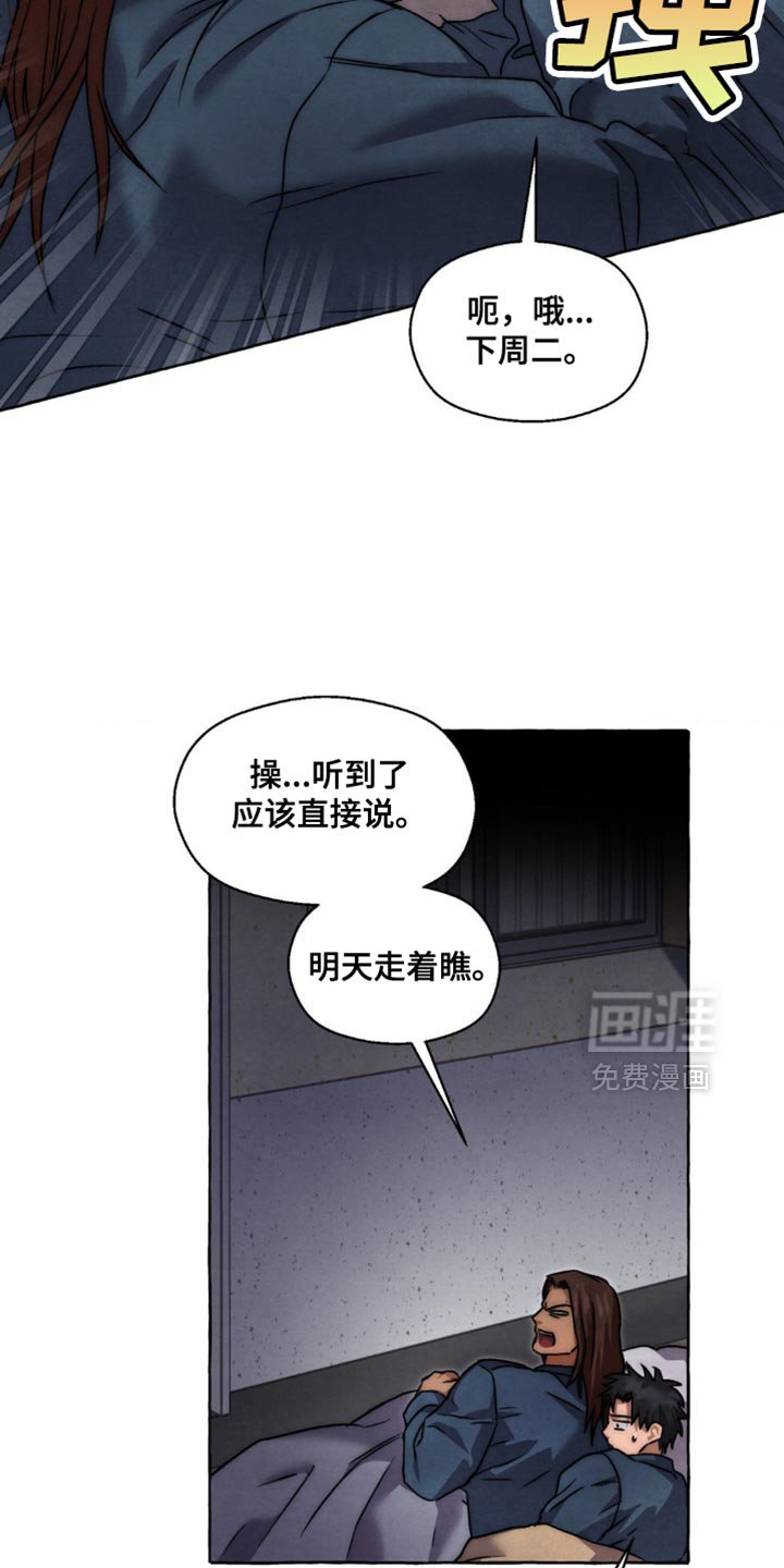 第91章：还有信