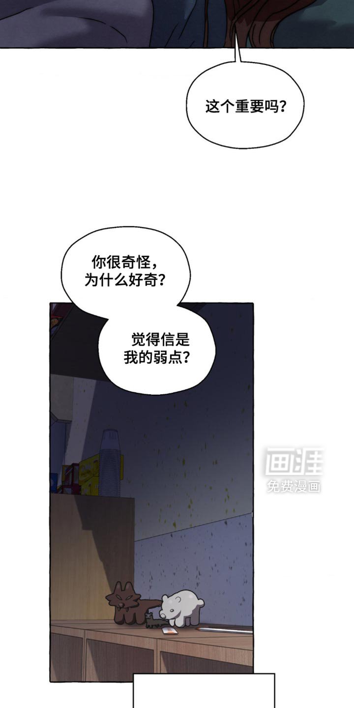 第91章：还有信
